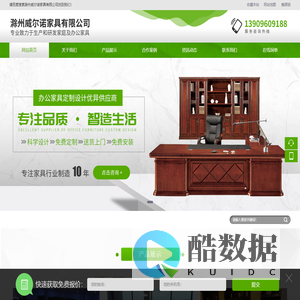 滁州威尔诺家具有限公司