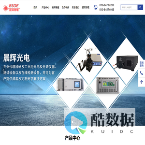 北京晨辉日升光电技术有限责任公司-首页