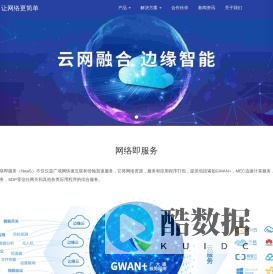 广大通