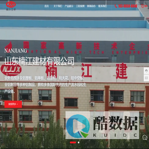 山东楠江建材有限公司_临沂铝塑板厂家_临沂复合板厂家