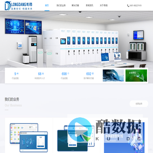 黑龙江龙档信息科技有限公司