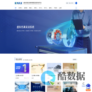 虚拟仿真实训平台