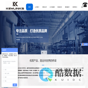 深圳市科菱工业设备有限公司