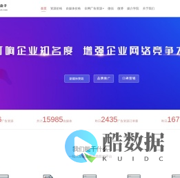 媒体盒子--自助式软文发布营销平台