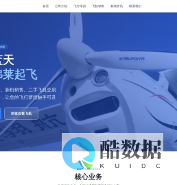 飞行教官的网站