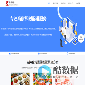 靠谱送 - 深圳市点米二号科技有限公司