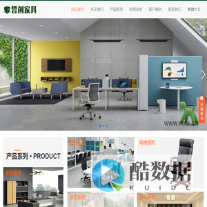 济南誉创办公家具有限公司-官网