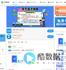 掌上微厅 - 流量卡免费领 | 手机卡免费申请