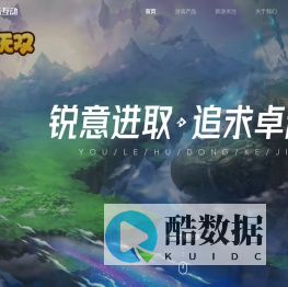 厦门游乐互动科技有限公司