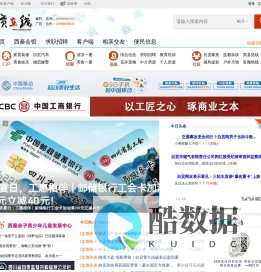 自贡在线