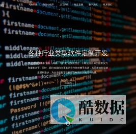 App应用软件定制开发_小程序定制开发_web定制开发