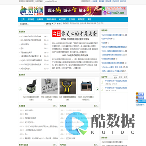 易活网(生活感悟-霍亚)_让生活更精彩!_ HuoCN.com