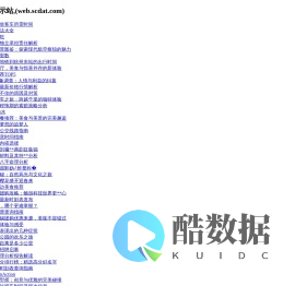 三只蘑菇_演示站,伊祁品怡,(web.scdat.com)