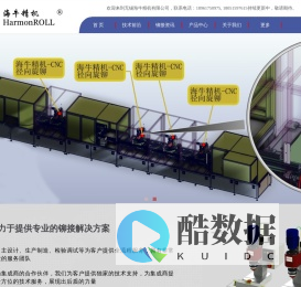 旋铆机-径向旋铆机-伺服旋铆机-无锡海牛精机有限公司