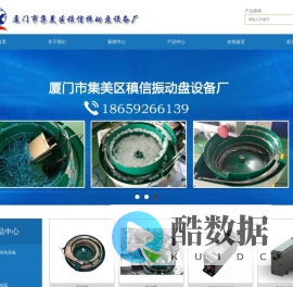 漳州振动盘,福州振动盘,厦门市集美区稹信振动盘设备厂