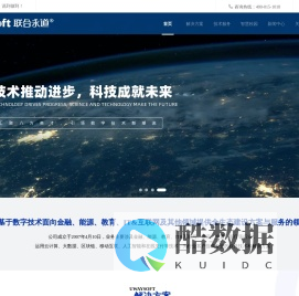 北京联合永道软件股份有限公司官网