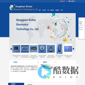 DongGuan Riches Electronic Technology Co.,Ltd