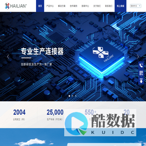 海连电子-高效专业精密连接器供应商