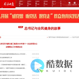 绿网