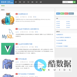 莫晓寒-专注网络,专注软件开发及服务