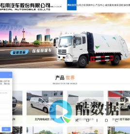 气瓶运输车