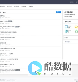 音御笔记