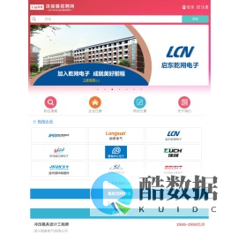 连接器招聘网,连接器人才网