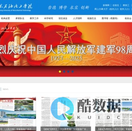 广东石油化工学院