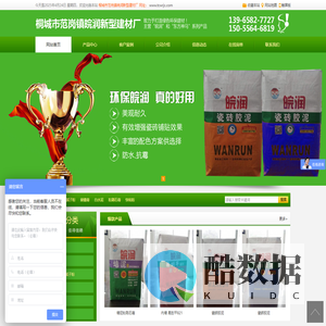 桐城市范岗镇皖润新型建材厂