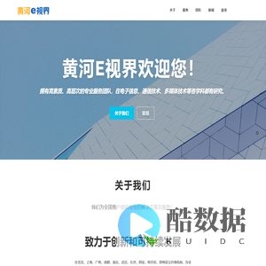 河南环邦-黄河e视界
