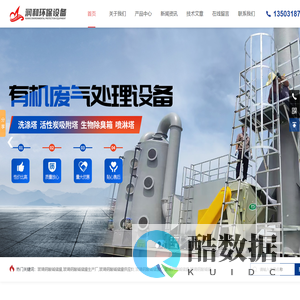 酸碱废气洗涤塔,酸雾吸收塔价格,电镀厂酸雾废气净化塔-枣强县润和环保设备有限公司