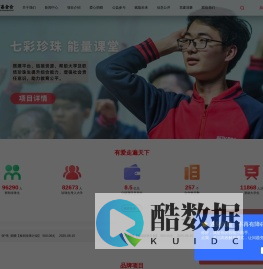 新华爱心教育基金会