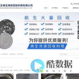 无锡市航生再生物资回收利用有限公司
