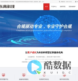 东高科技