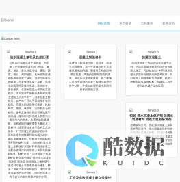 混凝土修补_仿清水混凝土_清水混凝土保护剂_德州唐荣建筑装饰工程有限公司