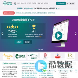 odoo广州欧度智能,专业odoo软件开发实施培训,odoo教程第三方社区版企业版模块下载 | OdooAi欧度智能
