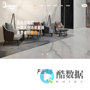 佛山市迅达尔建材有限公司