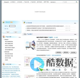 合肥蓝佳科技有限公司-协同办公管理系统,物流仓储配送系统,物流仓储配送系统