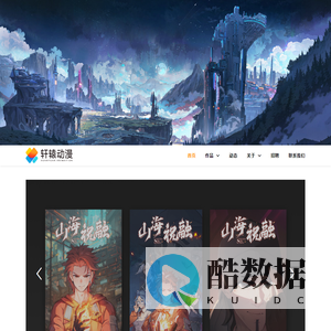 苏州轩辕动漫科技有限公司 – Suzhou Xuanyuan Animation Technology Co., Ltd