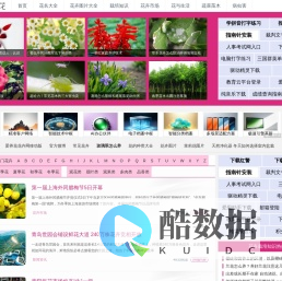 爱养花iYangHua