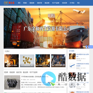 钌铑铱多少钱一克-铑金今日价格-「钯铂钽铟回收」