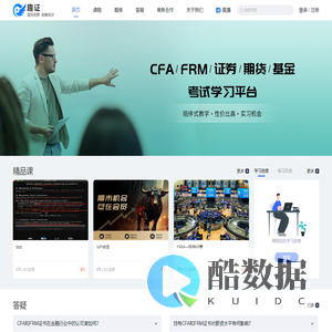 趣证-金融考证学习平台-首页