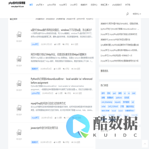 php技术分享博客|个人php技术博客 - php技术分享博客