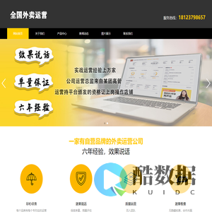 外卖代运营-美团外卖运营公司-效果说话-美团外卖推广团队