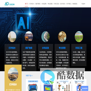 艾都慧测官网-找水仪-探矿仪器-物探仪生产厂家-专注勘探仪器研发51年