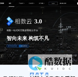 行业领先的数字孪生和时空大数据平台及服务供应商