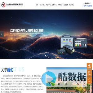 江山天凌电器制造有限公司