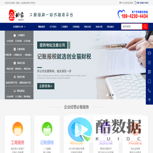 企业工商财税一站式服务平台-企邺家（南昌）企业服务有限公司