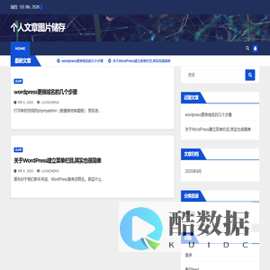 个人文章图片储存