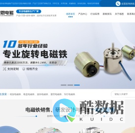 东莞市德恩电磁技术有限公司